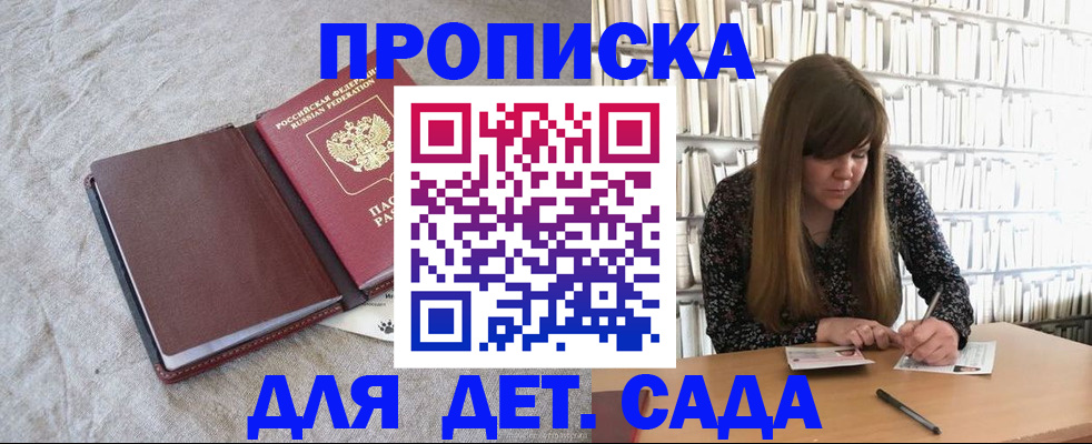 временная регистрация собственник в Слободской