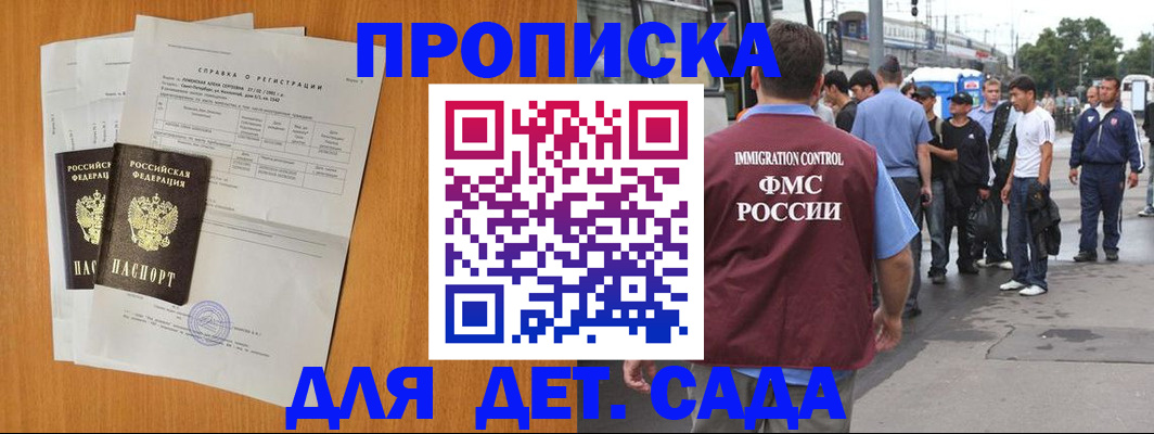 временная регистрация надежно в Слободской