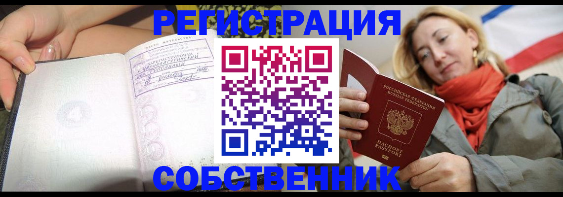 прописка иностранных граждан в Слободской