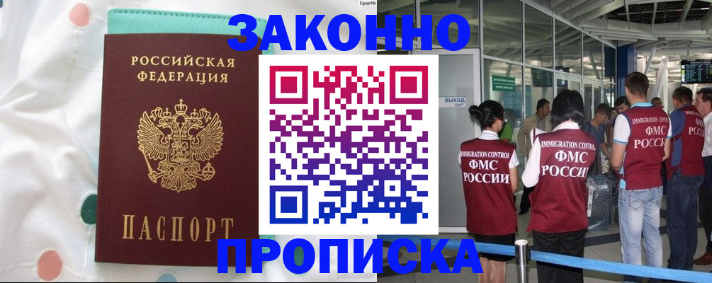 временная регистрация для школы в Слободской