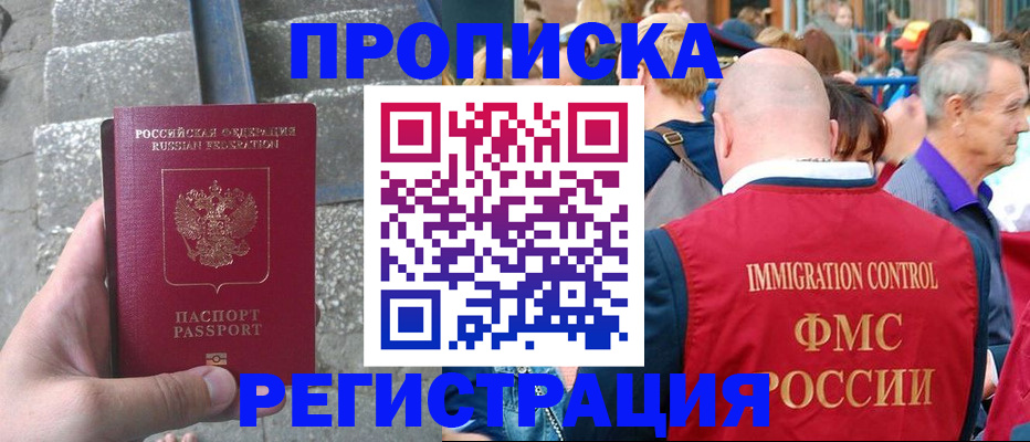 временная регистрация купить в Слободской