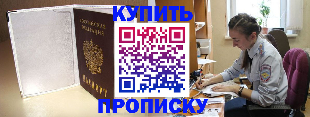 миграционный учет в Слободской