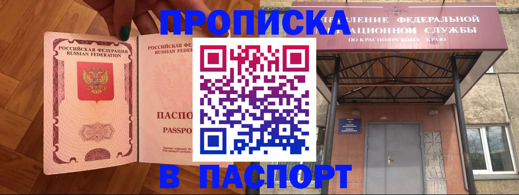 временная регистрация адрес в Слободской
